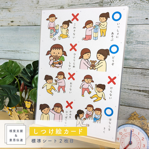Maotwinsmamaしつけ絵カード 女の子用　視覚支援 発達障害 Maotwinsmamaしつけ絵カード 女の子用 視覚支援 発達障害 しつけ