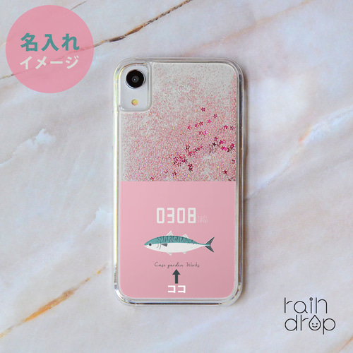 名入れ可＊スマホケース 魚のグリッターケース キラキラ iphone12Pro 