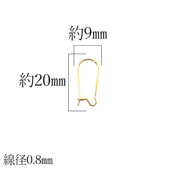 ワイヤーフックピアス ゴールド 10個（フックピアスパーツ　ステンレス製） 2枚目の画像