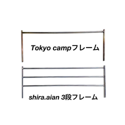 送料無料！tokyocamp焚き火台3段フレーム+スピット改メッシュペア 8枚目の画像