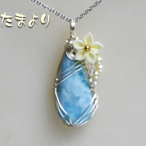 ネーレーイスの華やぎ」ラリマーと白いお花のペンダントトップ