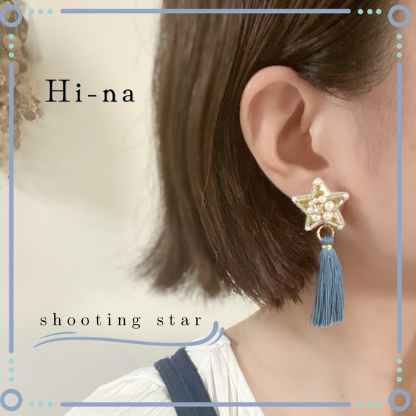 「shooting star」 刺繍ピアス/イヤリング 3枚目の画像