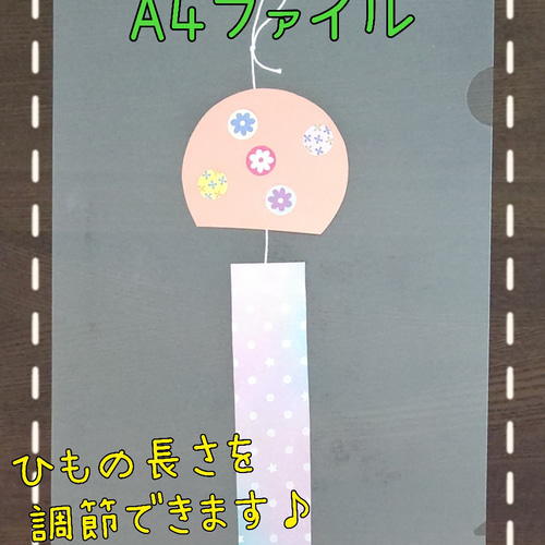 風鈴 製作キット 24セット 吊るし飾り 壁面飾り 七夕 保育 デイ