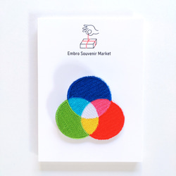 シアン マゼンタ イエロー 色の三原色 RGB  刺繍 ブローチ 1枚目の画像