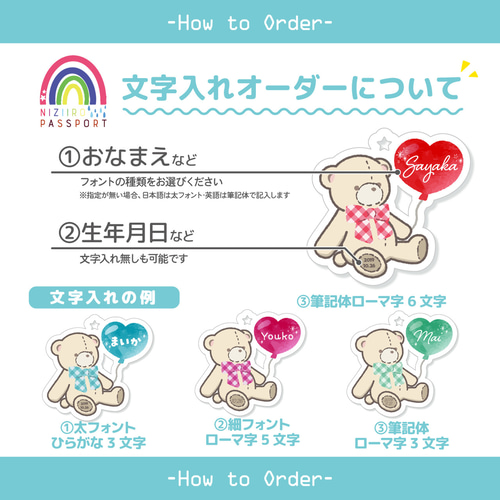 【バルーンテディベア】お名前・ネームキーホルダー◎名入れオーダー◎プレゼント ♥バルーンテディベア】お名前・ネームキーホルダー◎名入れ