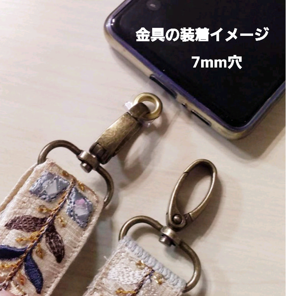 インド刺繍リボンのショルダーストラップ(子供用・最大125cm調節可・ネックストラップ) 17枚目の画像