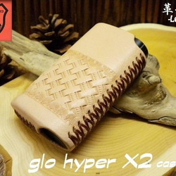 glo hyper X2 Tight fit case バスケット刻印 栃木レザーヌメ【ハイパーX2専用】 1枚目の画像