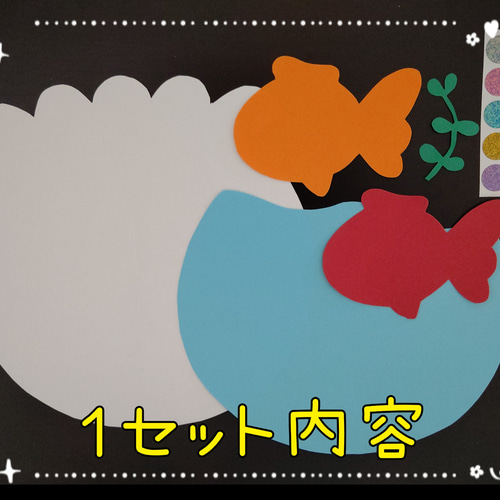 壁面飾り☆オーダーメイド品 壁面飾り オーダー受付中の通販 by ゆい's shop｜ラクマ