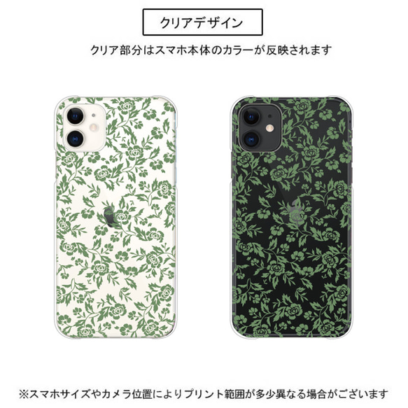 スマホケース カバー iPhone15 14 pro SE ほぼ全機種対応 xperia oppo クリア 花 送料無料 5枚目の画像