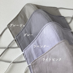 【抗菌/防臭 竹繊維ガーゼ】とにかく薄い♪綿ブロード すっきり立体マスク アジャスター調節可 くすみカラー 大人カラー 2枚目の画像