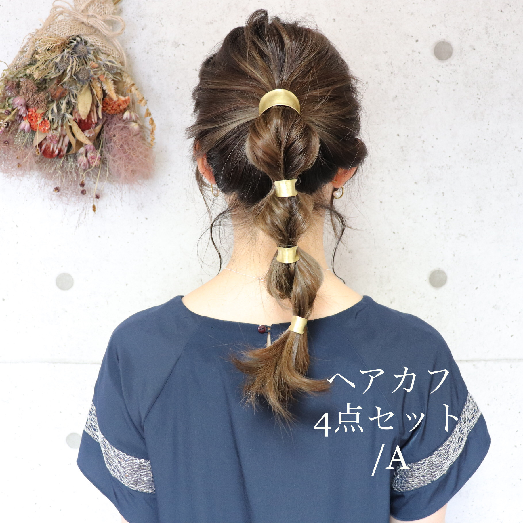 freckle.【4点セット⭐︎A】【小波つちめL/小波つちめS×2/小波つちめSS】【美容師が考えた ポニーフック 】