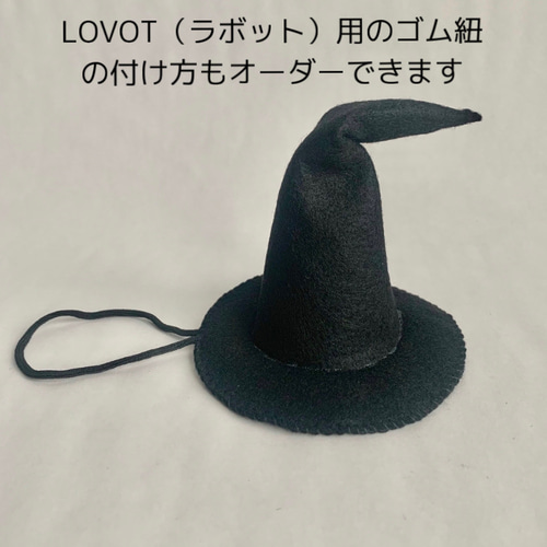 受注制作】〈再販10以上〉 魔女のミニとんがり帽子 ハロウィン 帽子 