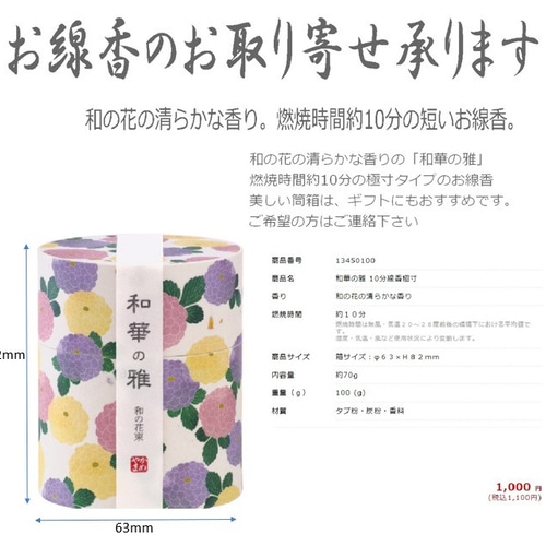 ドーム 華やか仏花 黄色 お供え 菊 四十九日 プリザーブドフラワー ru