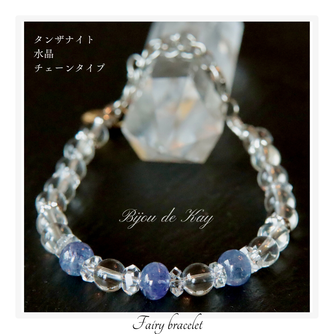 高品質 タンザナイト　水晶　ブレスレット　B0722-03