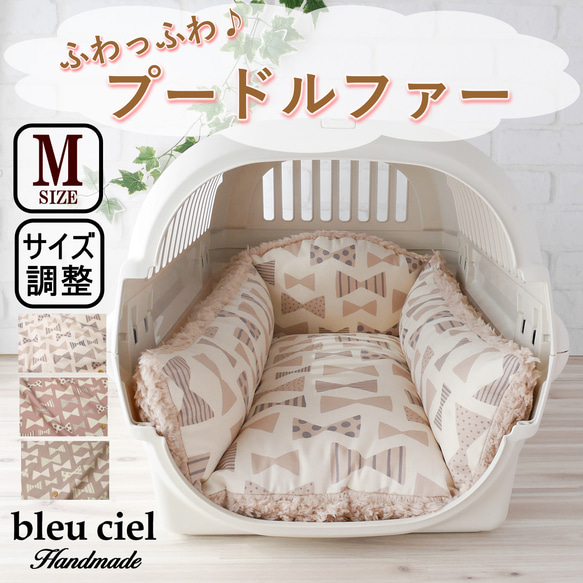 再販×10【受注製作品】キャリークッション・クレートクッション 