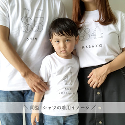 記念日の親子Tシャツセット outlineパパママ+バースデー 半袖 家族Tシャツ 誕生日 ファミリーTシャツ 4枚目の画像