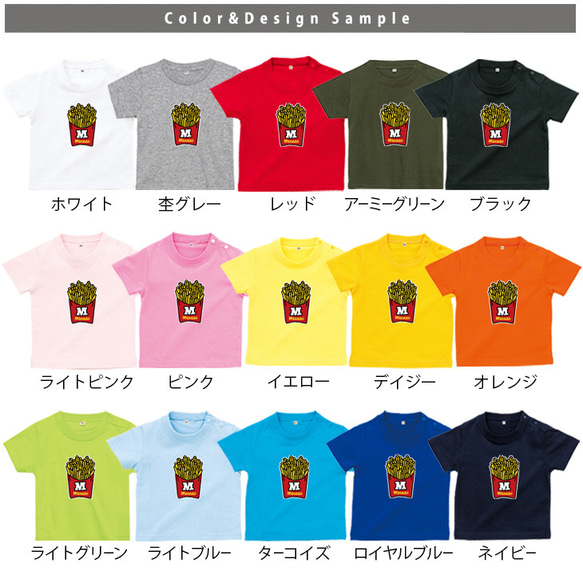 new✻大人気　✻✻ポテト✻ ジャンクフード　 出産祝い　半袖Tシャツ　　名入れ　【商品番号 st-food45】 2枚目の画像