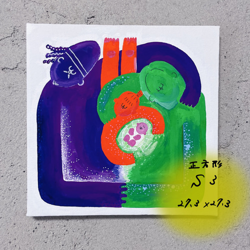 27.3×27.3 S3 正方形 キャンバス 2-5人(匹)家族絵 絵画 the 27.3×27.3 S3 正方形 キャンバス 2-5人(匹)家族絵 絵画 the