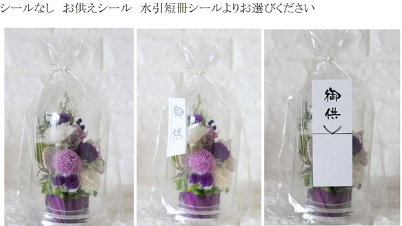 ドーム　上品仏花　紫　 お供え 菊 四十九日 8枚目の画像