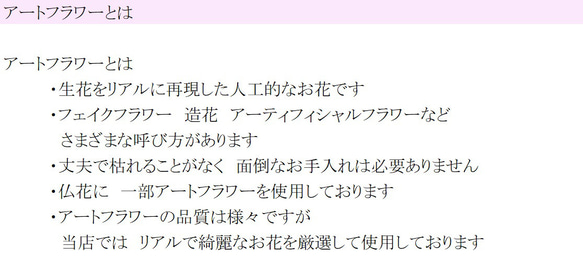 ドーム　上品仏花　紫　 お供え 菊 四十九日 5枚目の画像