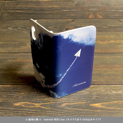 Android シンプル手帳型スマホケース（カメラ穴あり/はめ込みタイプ）【紙飛行機】 3枚目の画像