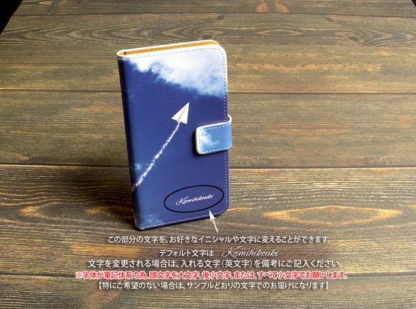 Android シンプル手帳型スマホケース（カメラ穴あり/はめ込みタイプ）【紙飛行機】 6枚目の画像