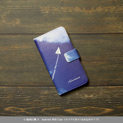 Android シンプル手帳型スマホケース（カメラ穴あり/はめ込みタイプ）【紙飛行機】 1枚目の画像