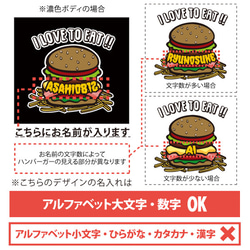 【メール便送料無料】名入れ 半袖Tシャツ【ハンバーガー】［st-food44］ 出産祝い プレゼント アメカジ 3枚目の画像