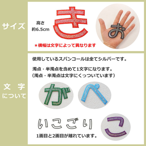 3文字用】大きいキラキラひらがなワッペン（6.5cm） 名前シール 34N
