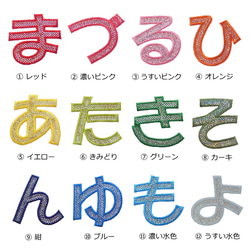 【2文字用】大きいキラキラひらがなワッペン（6.5cm） 5枚目の画像