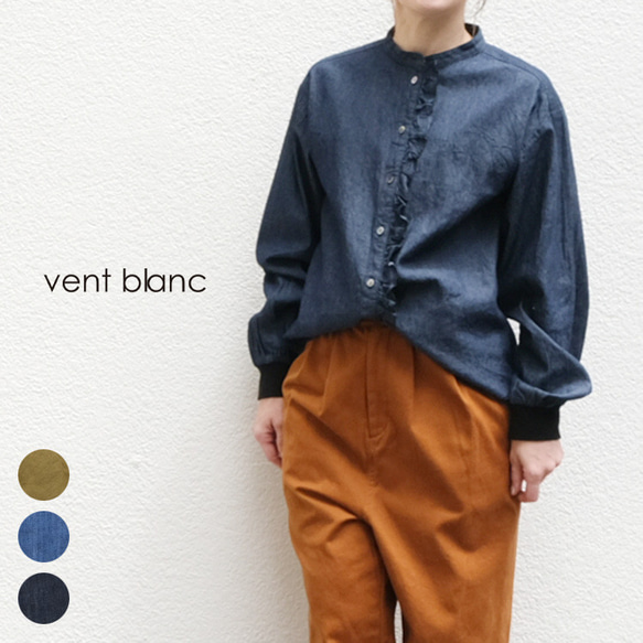 ✨40％OFF✨バンドカラー ギャザーフリルシャツ vent blanc VB223397