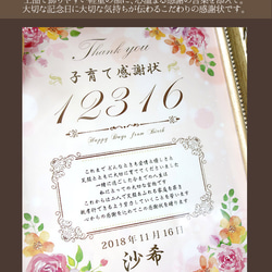 【校正なし即納】名入れ 子育て感謝状 2個セット リボン 額付き ローズ  両親贈呈品 両親へのプレゼント 2枚目の画像