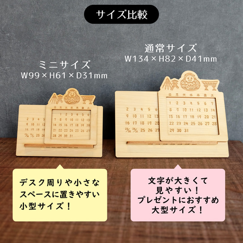 金沢土産 能登ヒバ卓上万年カレンダー ひゃくまんさん シリーズ
