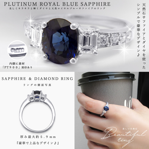 完売】サイズ12号 プラチナ 天然石 ロイヤルブルー サファイア