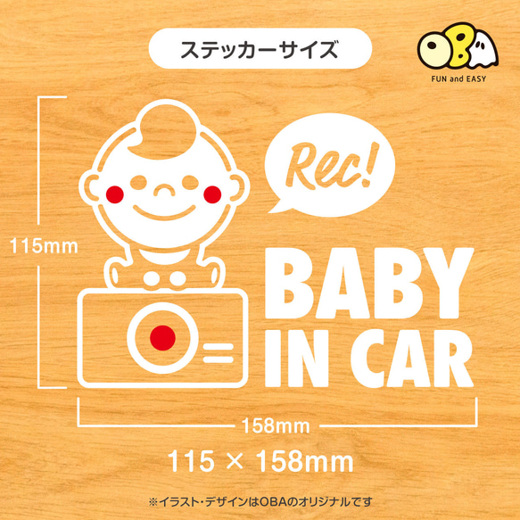 ベビーインカー&ドラレコ【BABY IN CAR & REC】カッテイングステッカー 2枚目の画像