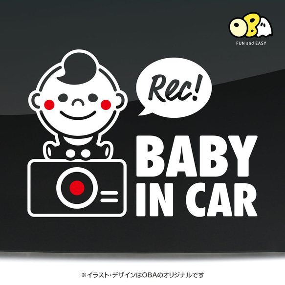 ベビーインカー&ドラレコ【BABY IN CAR & REC】カッテイングステッカー 1枚目の画像
