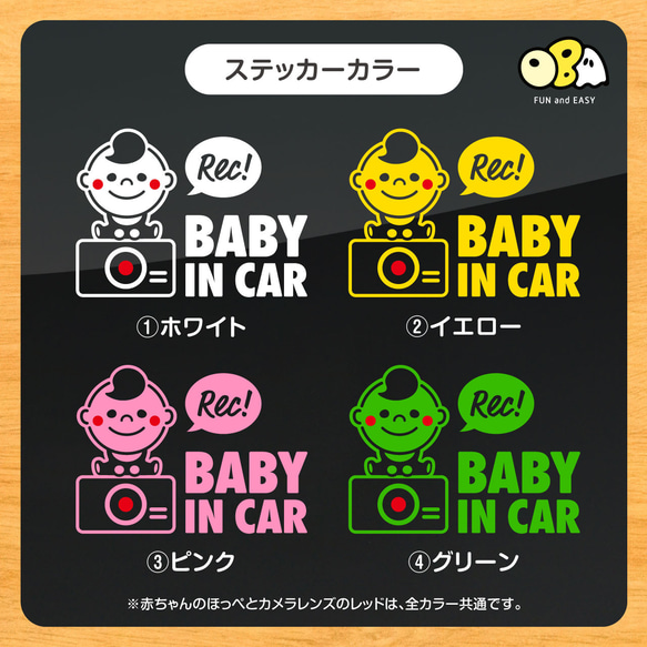 ベビーインカー&ドラレコ【BABY IN CAR & REC】カッテイングステッカー 3枚目の画像
