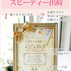 【校正なし即納】名入れ 子育て感謝状 2個セット リボン 額付き ガーデン  両親贈呈品 両親へのプレゼント 3枚目の画像