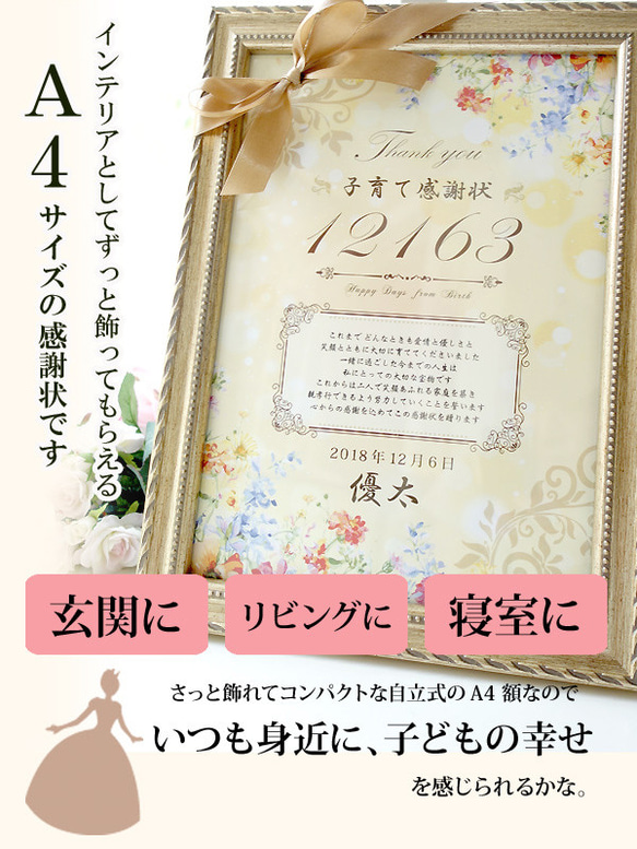 【校正なし即納】名入れ 子育て感謝状 2個セット リボン 額付き ガーデン  両親贈呈品 両親へのプレゼント 6枚目の画像