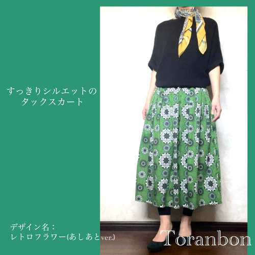 人気No.2】お洒落に差が付く猫柄スカート♪すっきりシルエットの
