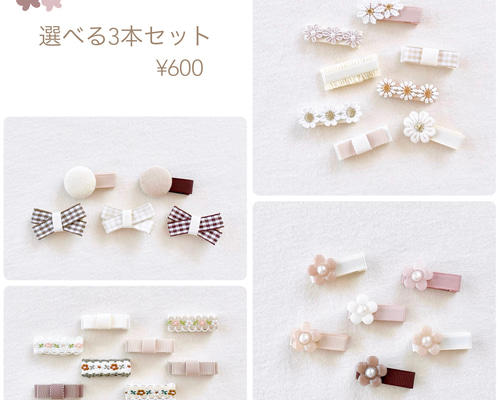 【花柄くるみL】ベビーヘアクリップ　ヘアゴム　サンプル セミオーダーメイド 花柄くるみL】ベビーヘアクリップヘアゴムサンプル セミオーダー