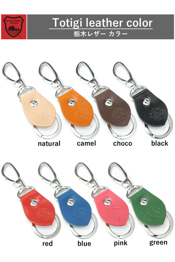 “リングキーホルダー” 14色 キーリング 鍵 紛失防止 キー 落下防止 スマートキーケース キーストラップ 栃木レザー 7枚目の画像