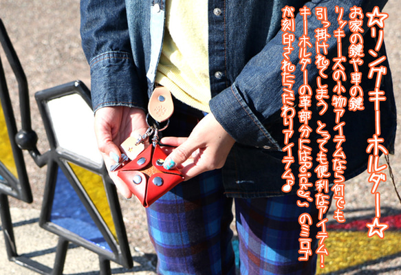 “リングキーホルダー” 14色 キーリング 鍵 紛失防止 キー 落下防止 スマートキーケース キーストラップ 栃木レザー 6枚目の画像