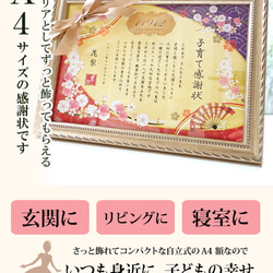 【校正なし即納】名入れ 子育て感謝状 2個セット リボン 額付き 雅の宴  両親贈呈品 両親へのプレゼント 6枚目の画像