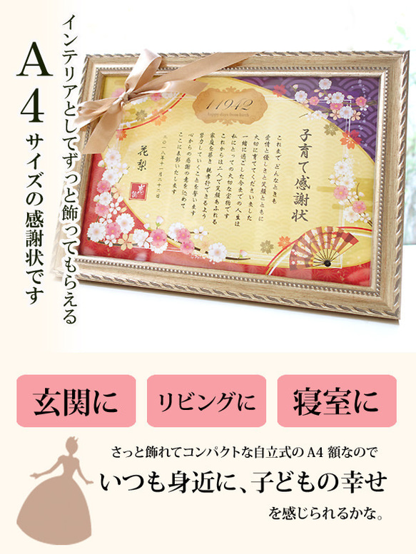 【校正なし即納】名入れ 子育て感謝状 2個セット リボン 額付き 雅の宴  両親贈呈品 両親へのプレゼント 6枚目の画像