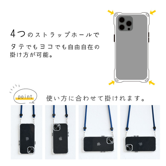 全16色 スマホショルダー ストラップセット「スマホケース付き」 2WAY 手ぶら女子 軽量 日本製 5枚目の画像