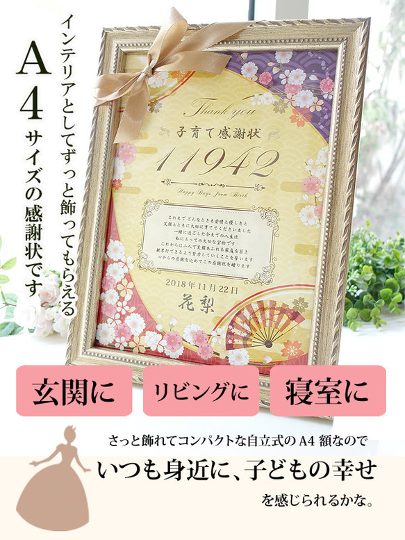 【校正なし即納】名入れ 子育て感謝状 2個セット リボン 額付き 雅の宴  両親贈呈品 両親へのプレゼント 6枚目の画像