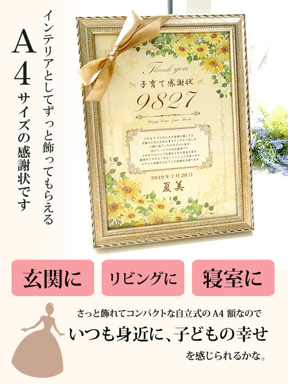 【校正なし即納】名入れ 子育て感謝状 2個セット リボン 額付き ひまわり  両親贈呈品 両親へのプレゼント 6枚目の画像