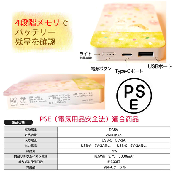 軽量コンパクト　モバイルバッテリー　5000mAh☆うさぎと桜★送料無料 3枚目の画像