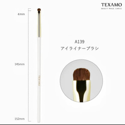 TEXAMO A139アイライナーブラシ（丸型） 1枚目の画像